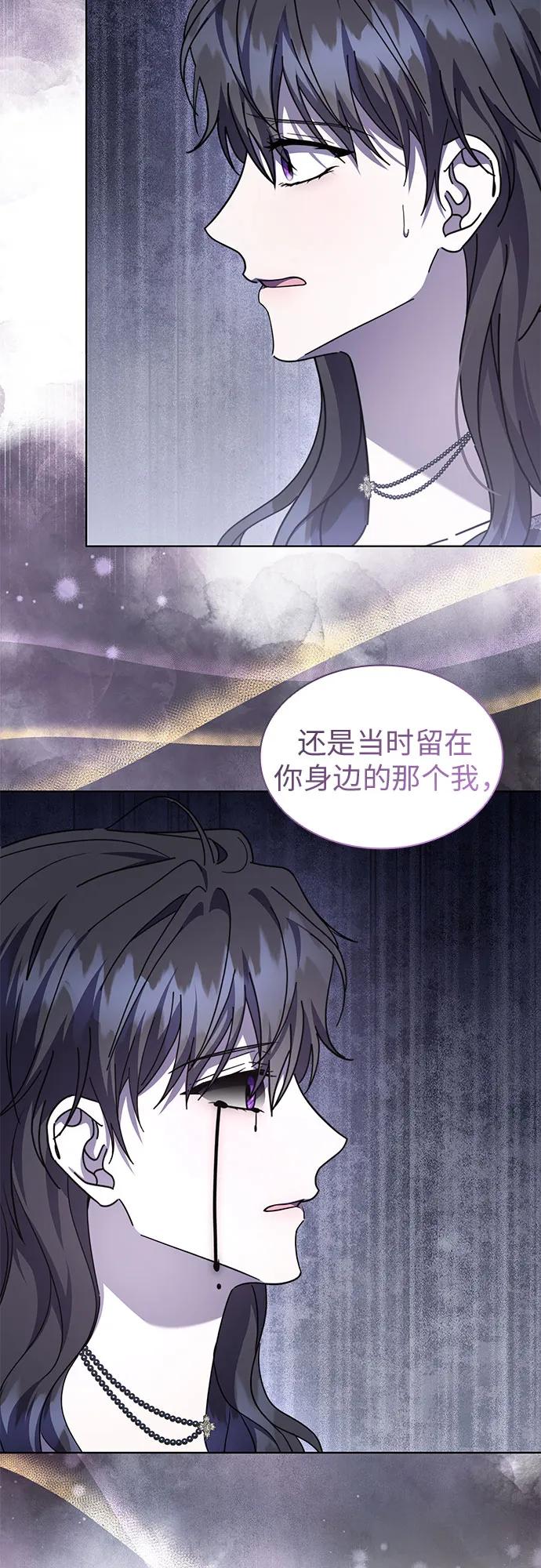 爲了暗黑系小說的HE結局 - 第73話(1/2) - 1