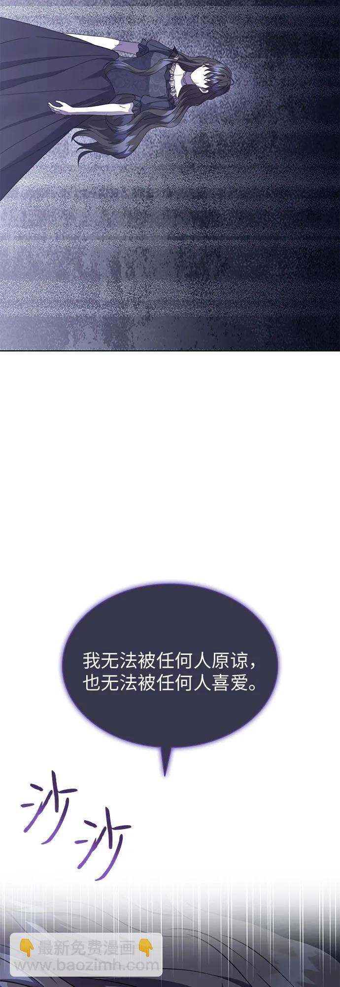 爲了暗黑系小說的HE結局 - 第73話(1/2) - 6