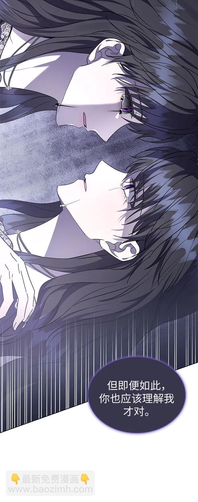 爲了暗黑系小說的HE結局 - 第73話(1/2) - 7