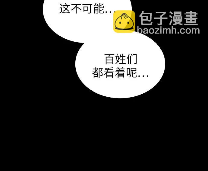 爲了暗黑系小說的HE結局 - 第79話(1/2) - 5