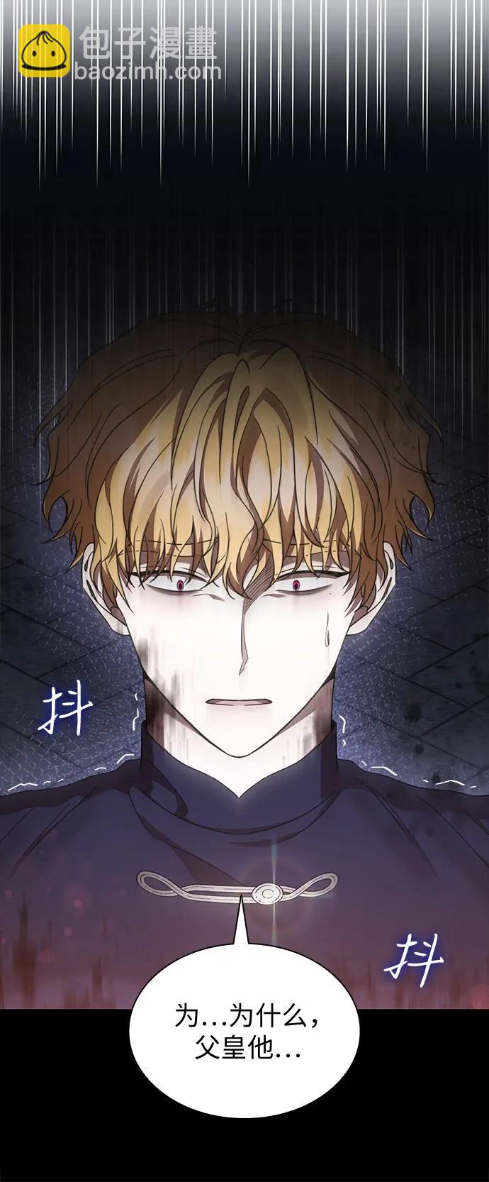 爲了暗黑系小說的HE結局 - 第79話(1/2) - 3