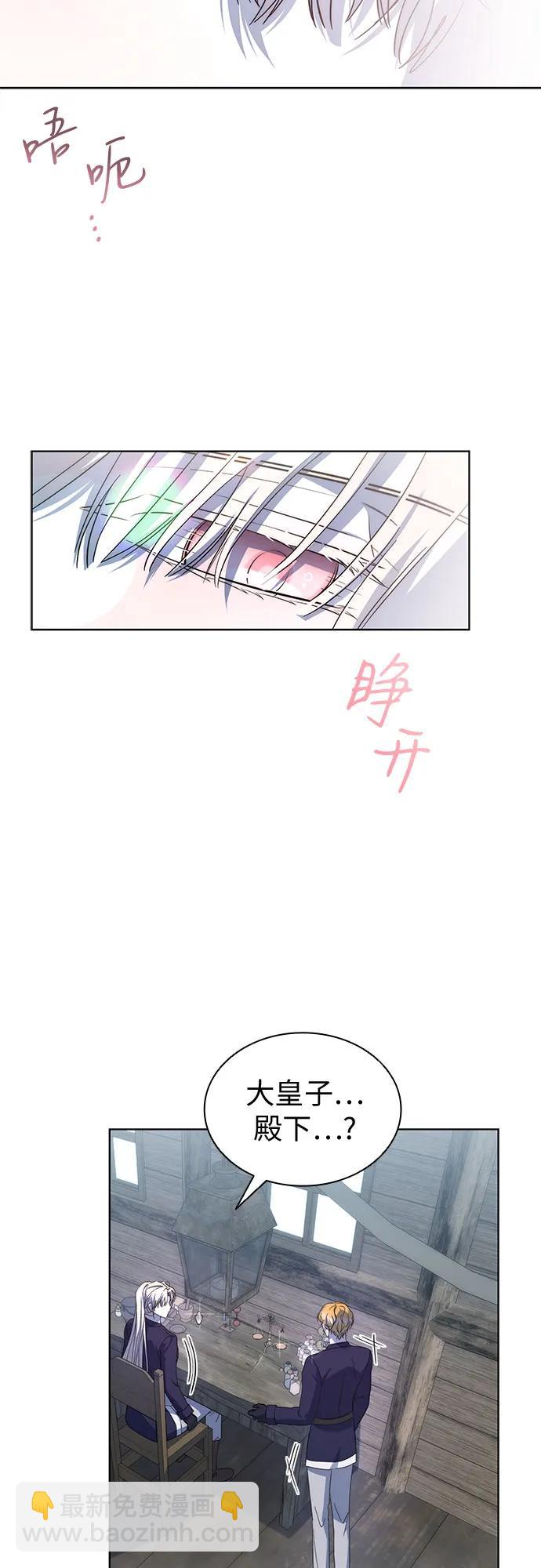 爲了暗黑系小說的HE結局 - 第79話(1/2) - 6