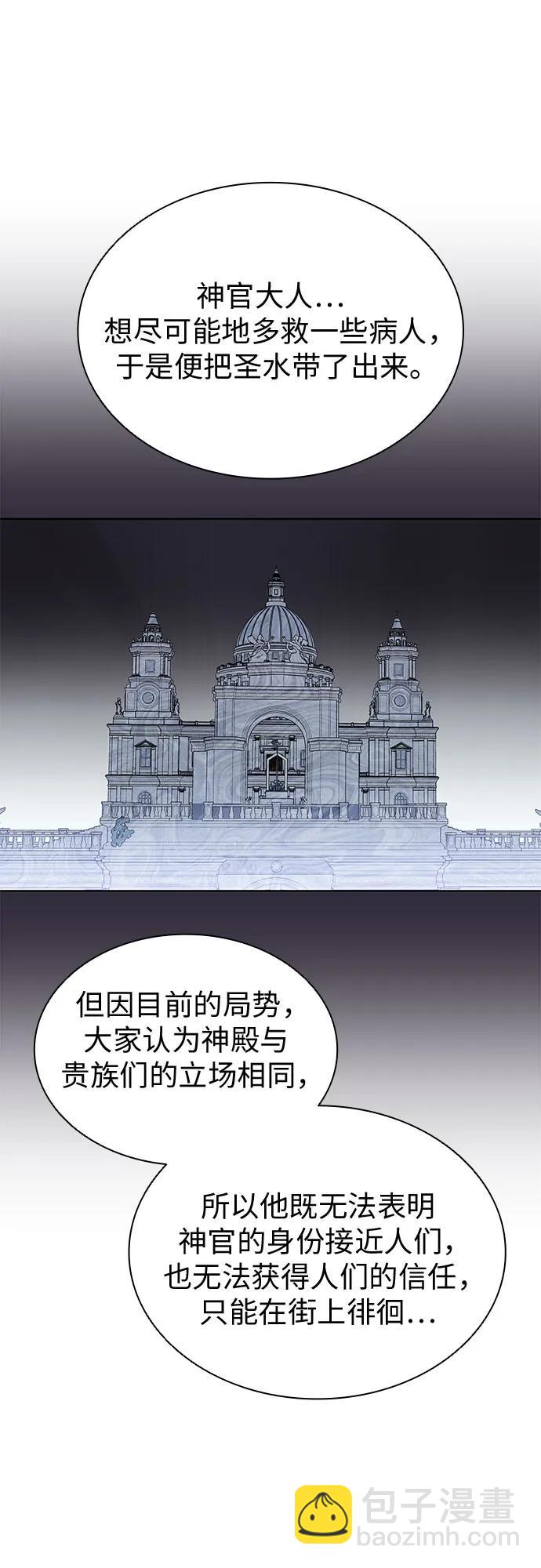 爲了暗黑系小說的HE結局 - 第79話(1/2) - 1