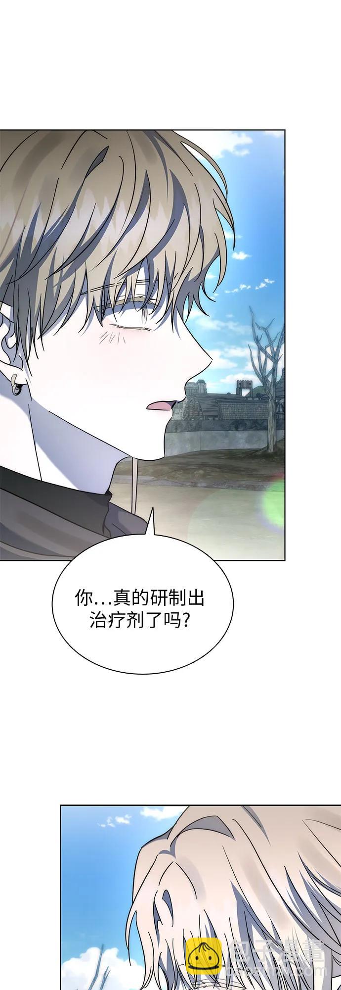 爲了暗黑系小說的HE結局 - 第79話(1/2) - 2