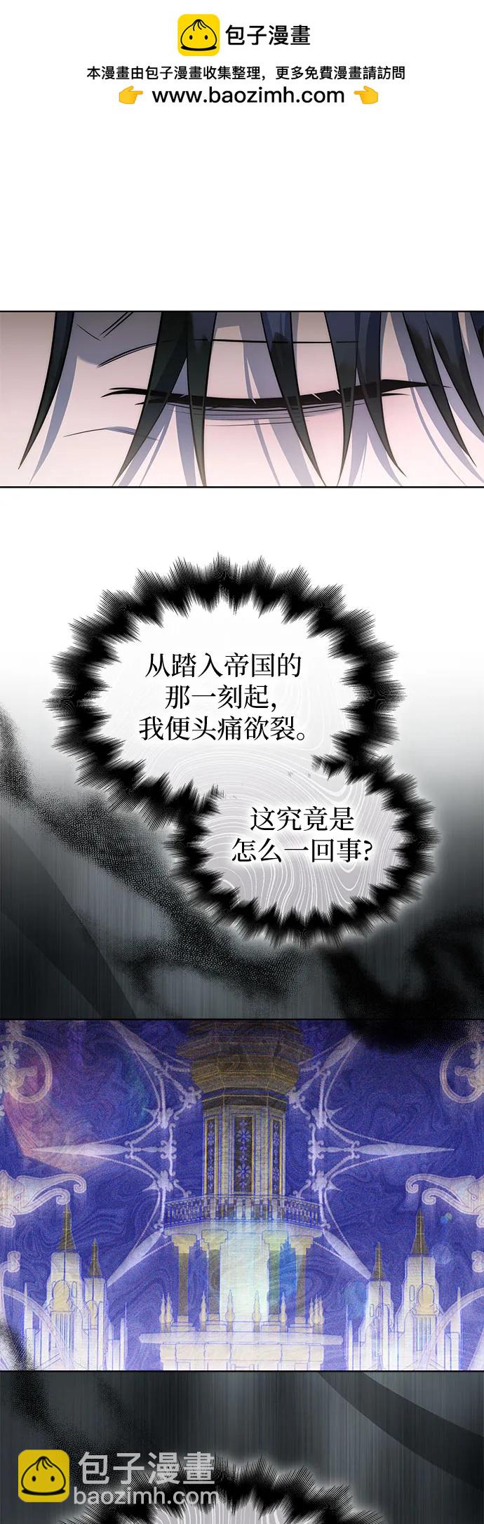 爲了暗黑系小說的HE結局 - 第79話(1/2) - 7
