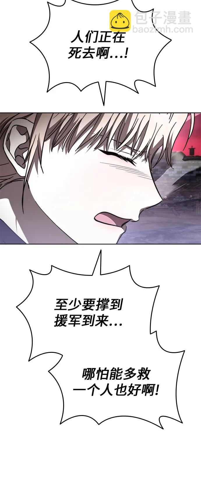 爲了暗黑系小說的HE結局 - 第81話(1/2) - 7