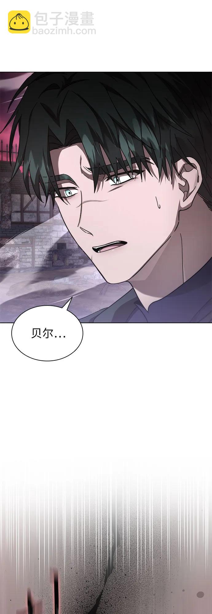 爲了暗黑系小說的HE結局 - 第81話(1/2) - 8