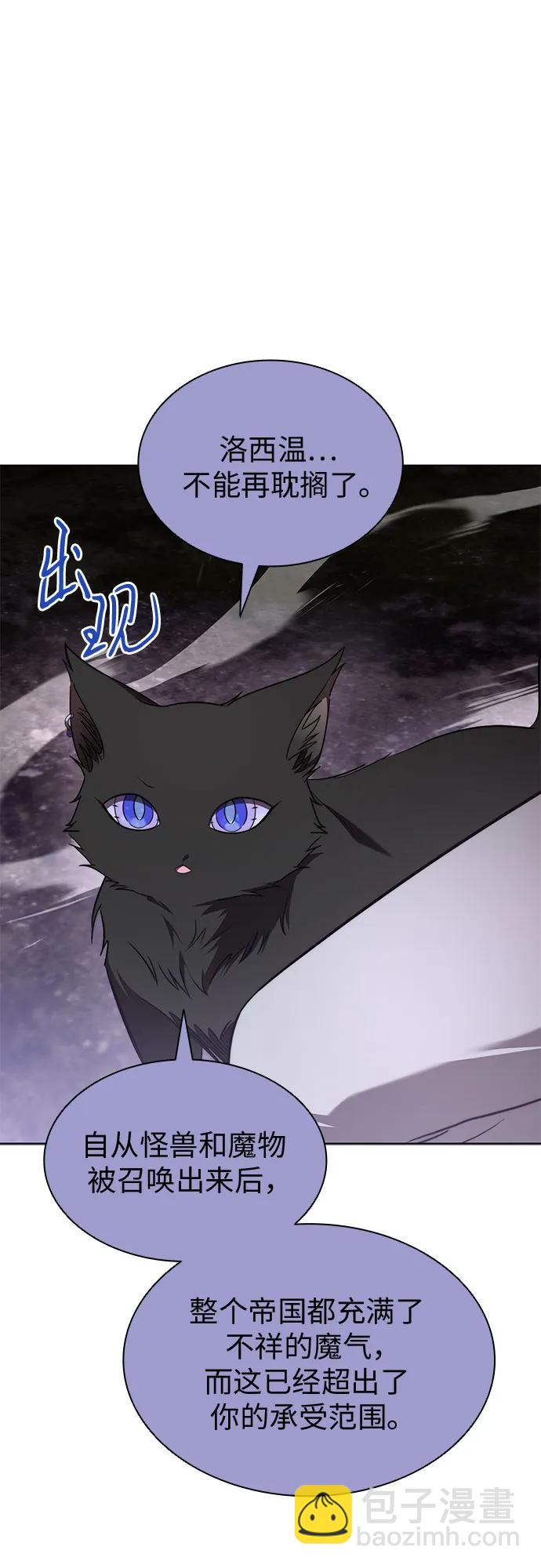 爲了暗黑系小說的HE結局 - 第81話(1/2) - 2