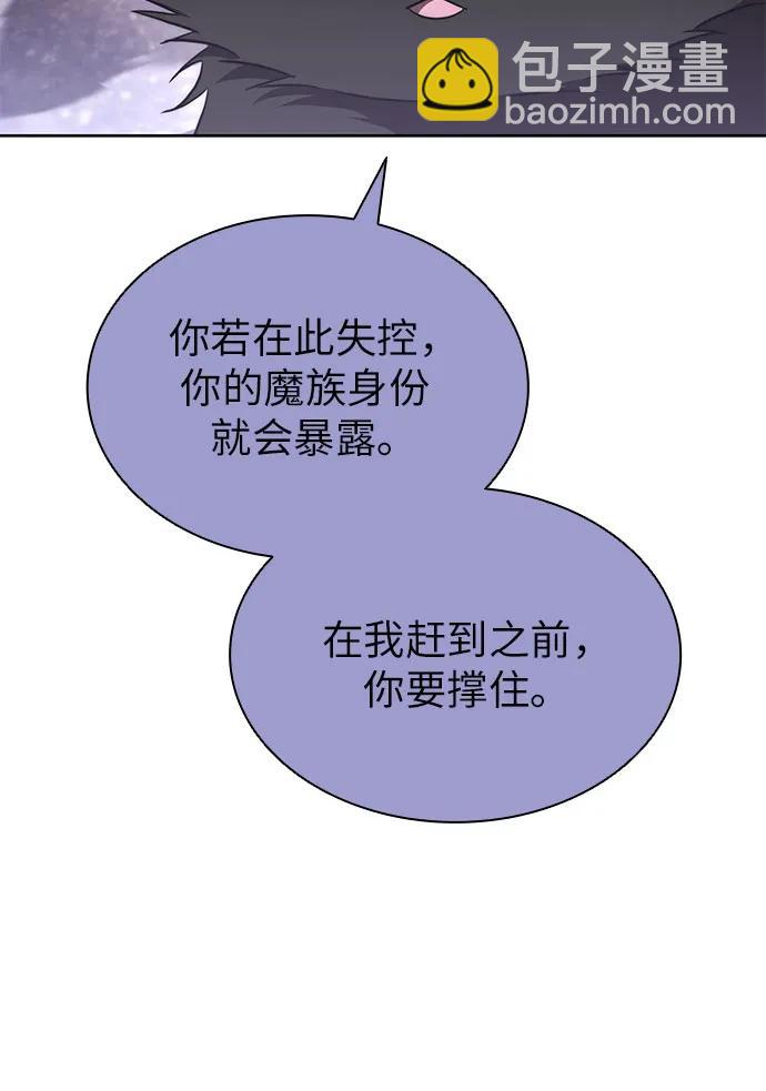 爲了暗黑系小說的HE結局 - 第81話(1/2) - 4