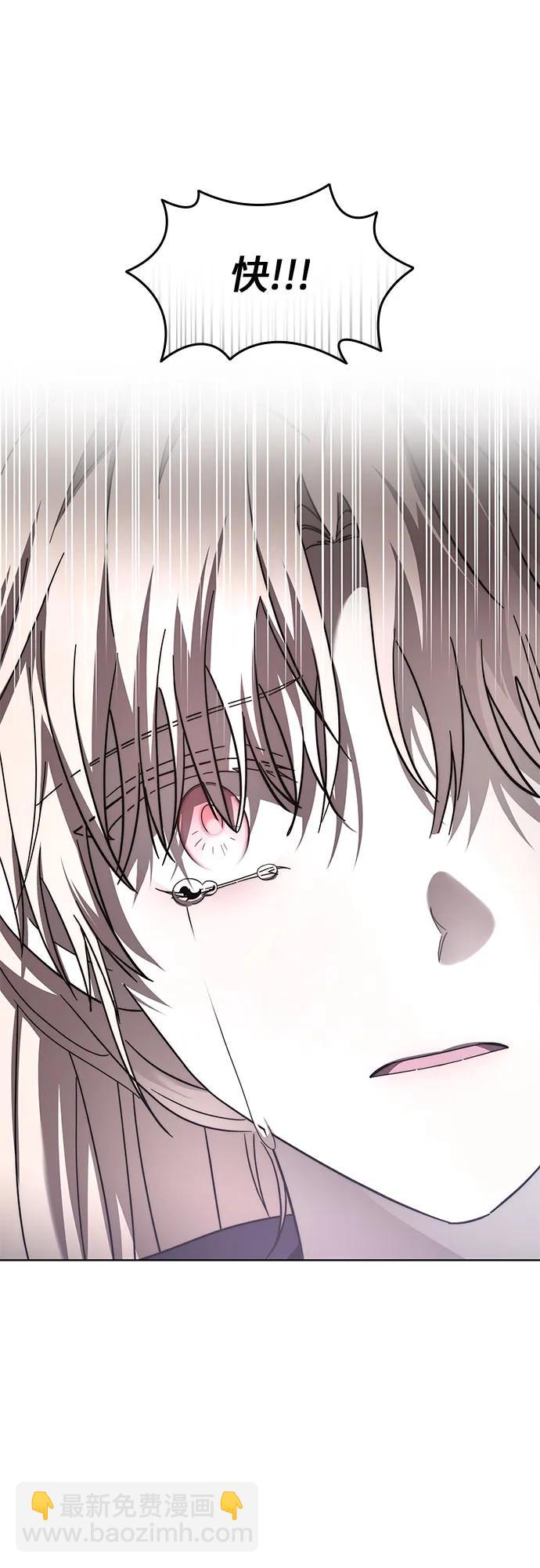 爲了暗黑系小說的HE結局 - 第81話(1/2) - 4