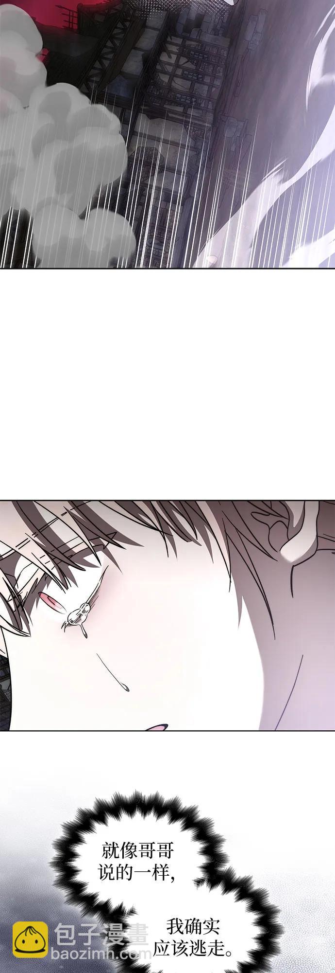 爲了暗黑系小說的HE結局 - 第81話(1/2) - 6