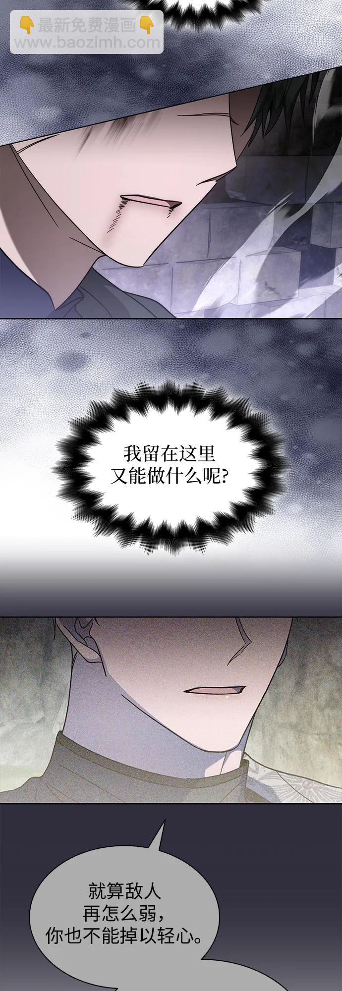 爲了暗黑系小說的HE結局 - 第81話(1/2) - 7