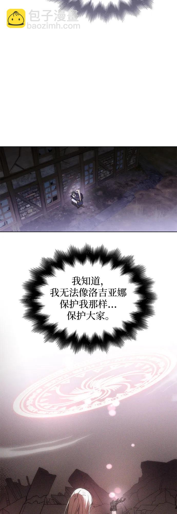爲了暗黑系小說的HE結局 - 第81話(1/2) - 4