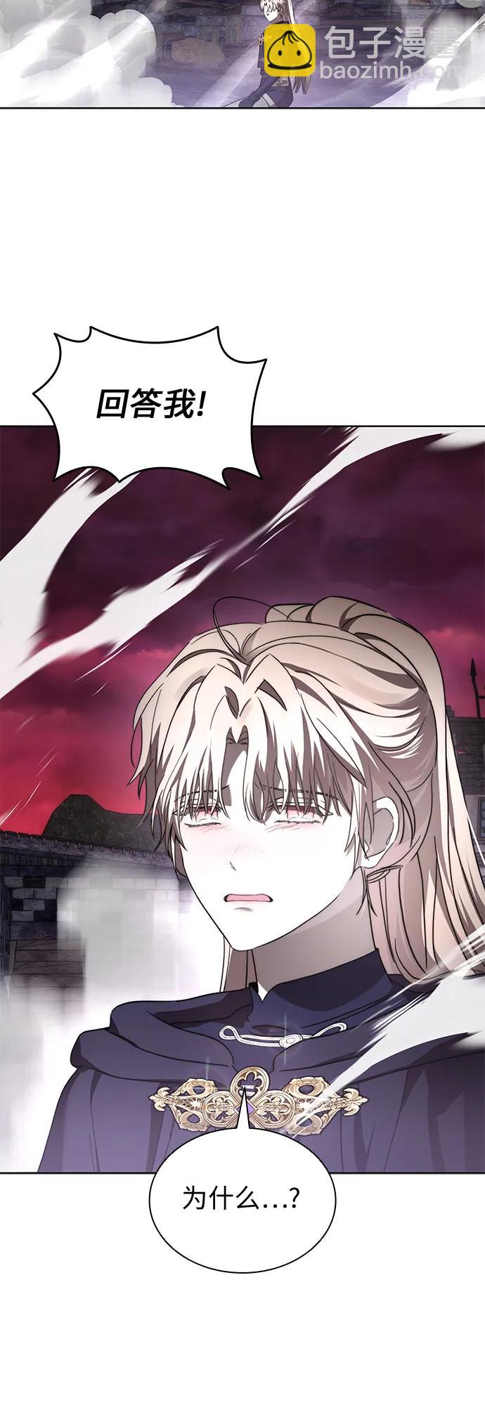 爲了暗黑系小說的HE結局 - 第81話(1/2) - 4
