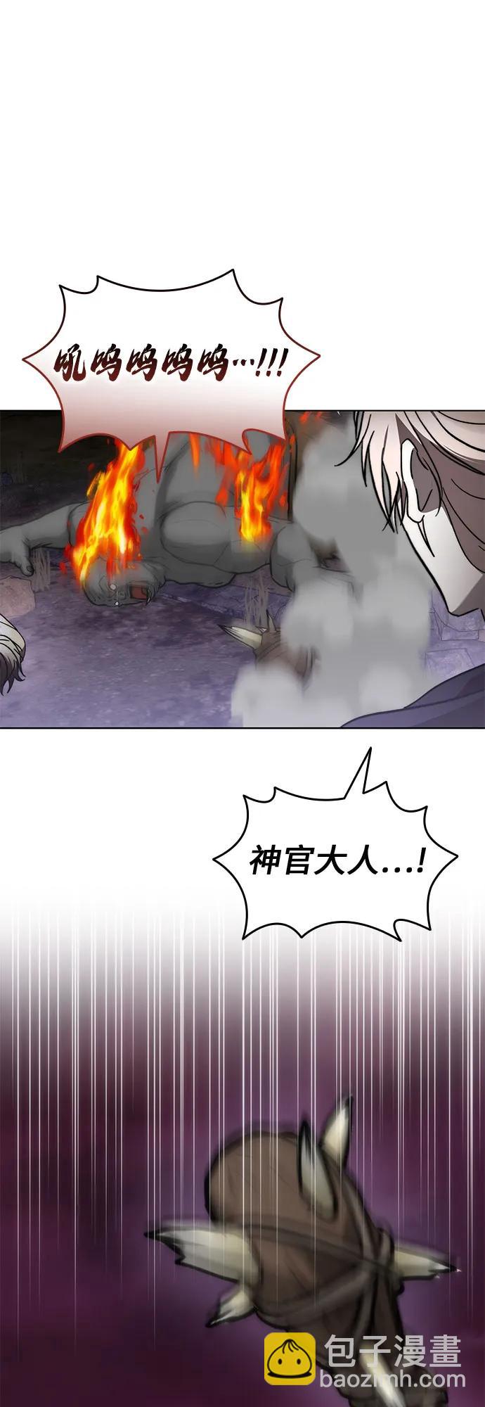 爲了暗黑系小說的HE結局 - 第81話(1/2) - 4