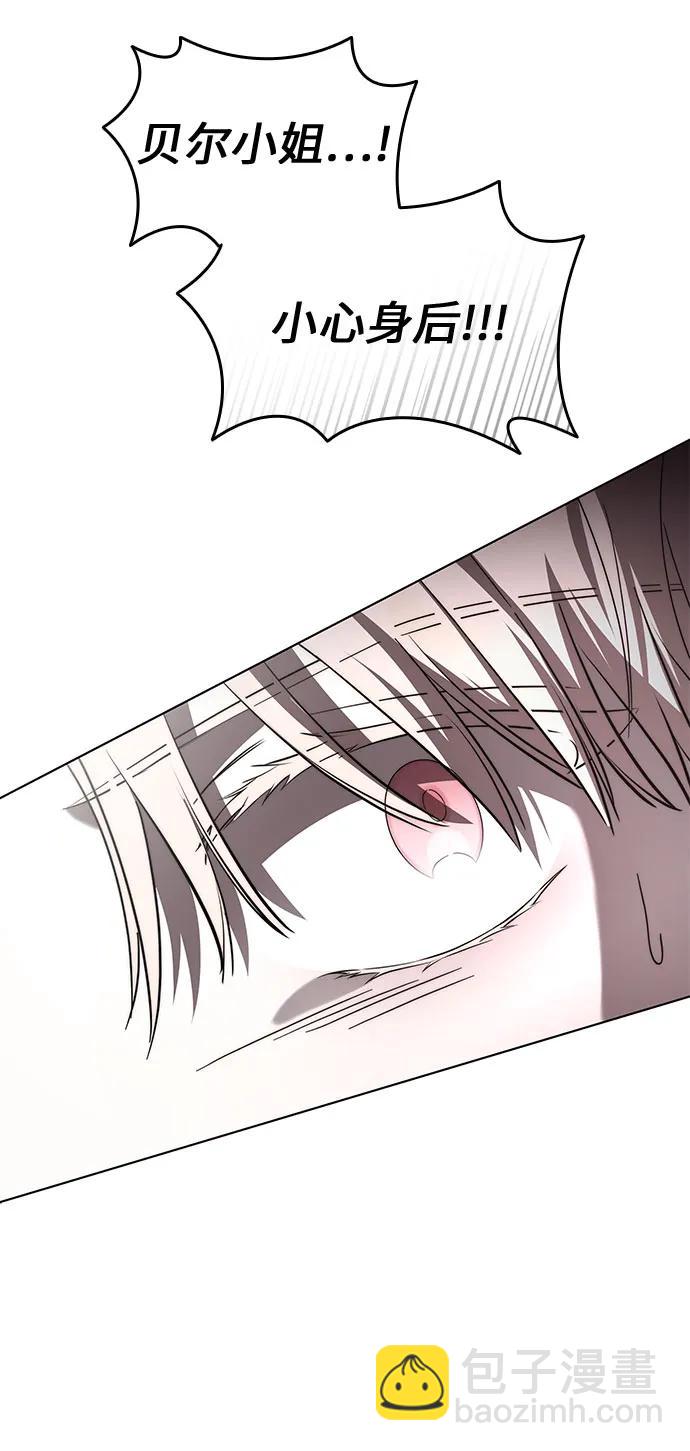 爲了暗黑系小說的HE結局 - 第81話(1/2) - 6