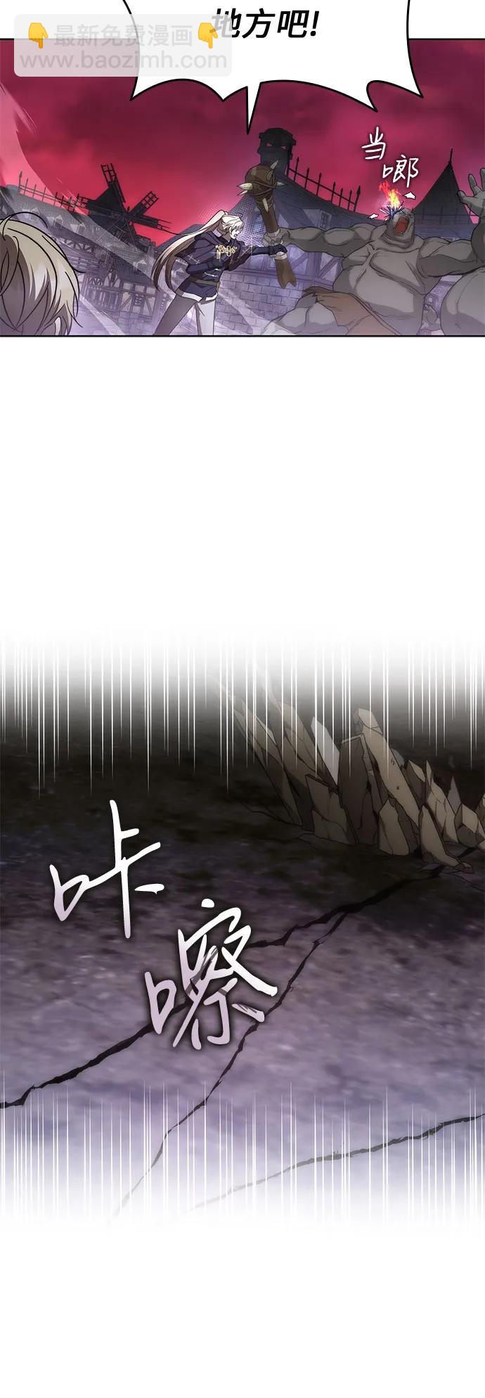 爲了暗黑系小說的HE結局 - 第81話(1/2) - 1
