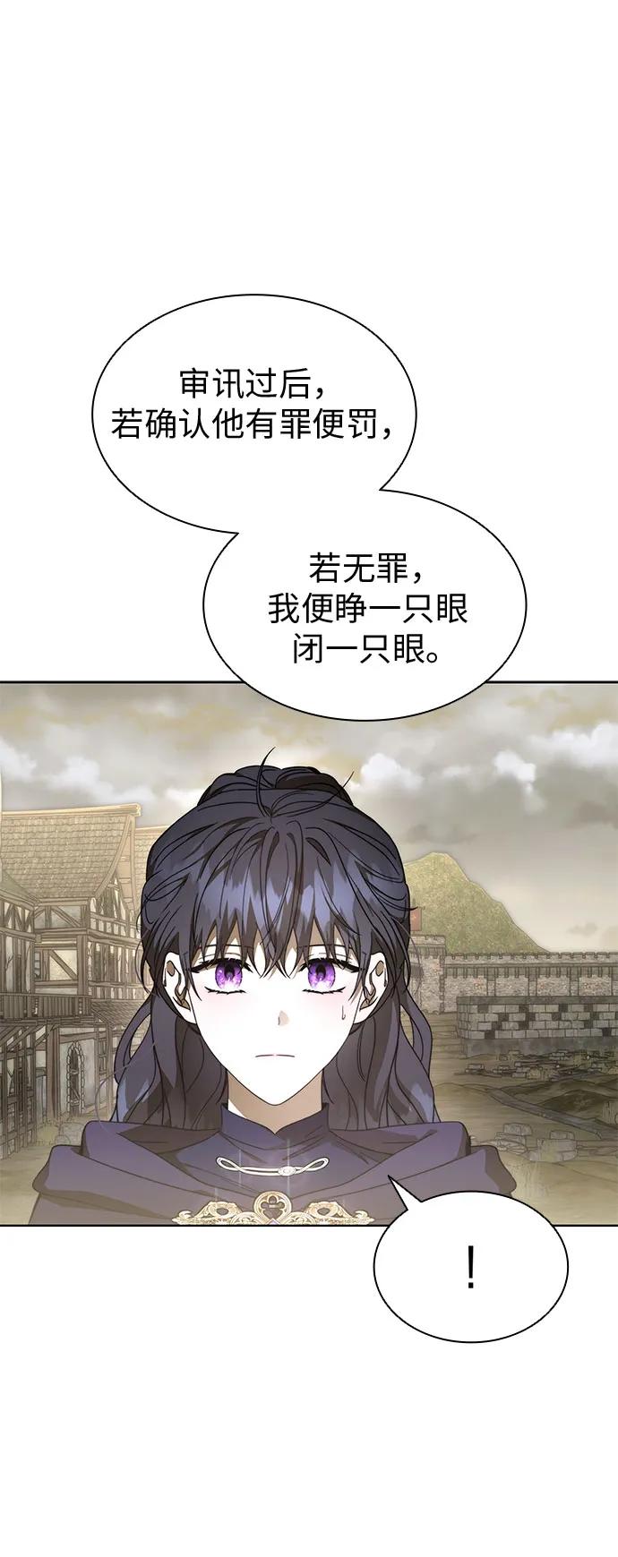 爲了暗黑系小說的HE結局 - 第83話(1/2) - 8