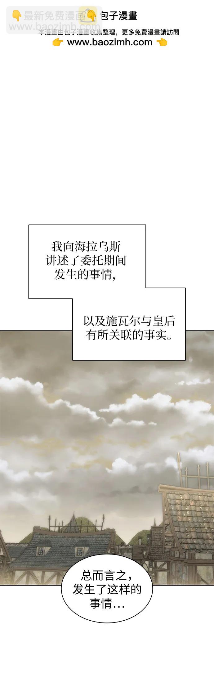 爲了暗黑系小說的HE結局 - 第83話(1/2) - 2