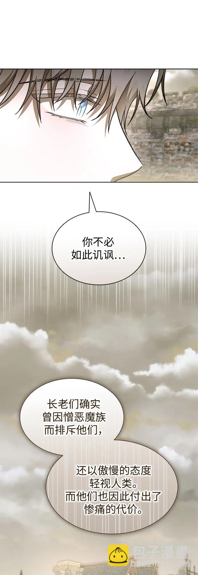 爲了暗黑系小說的HE結局 - 第83話(1/2) - 3