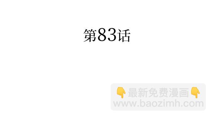 爲了暗黑系小說的HE結局 - 第83話(1/2) - 5