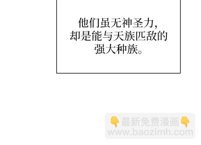 爲了暗黑系小說的HE結局 - 第83話(1/2) - 2