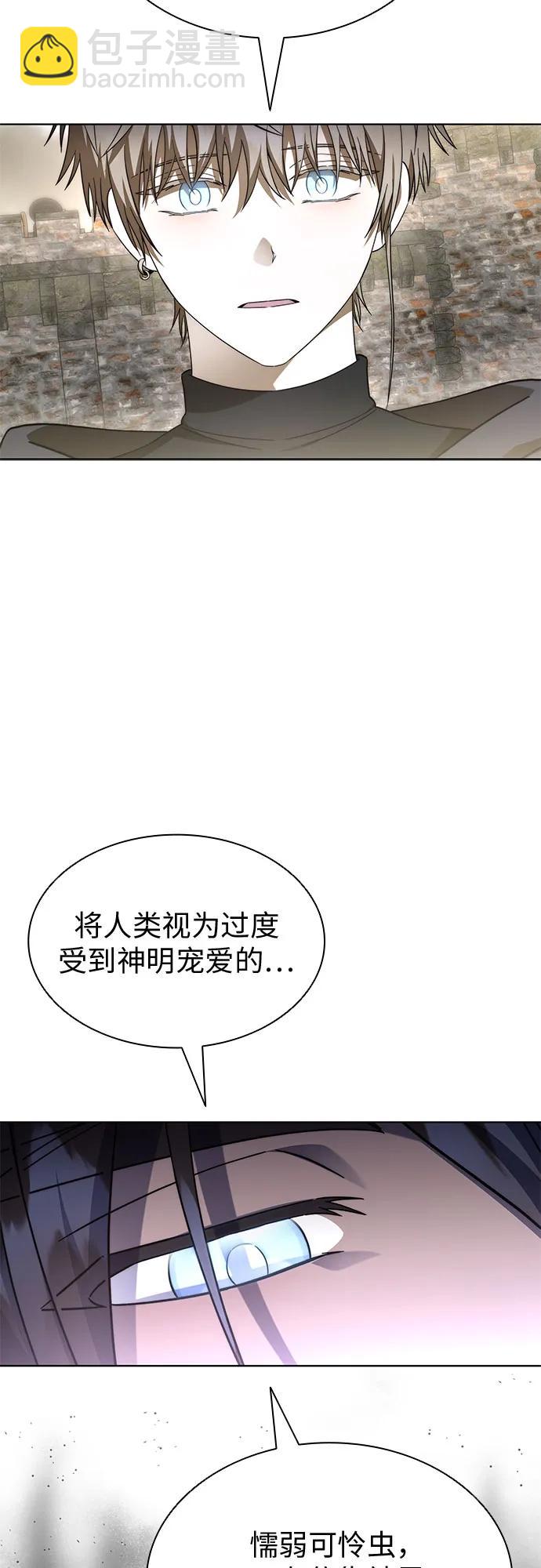 爲了暗黑系小說的HE結局 - 第83話(1/2) - 2