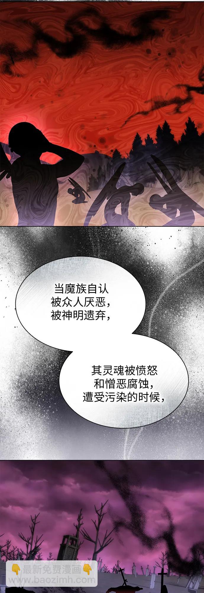 爲了暗黑系小說的HE結局 - 第83話(1/2) - 6