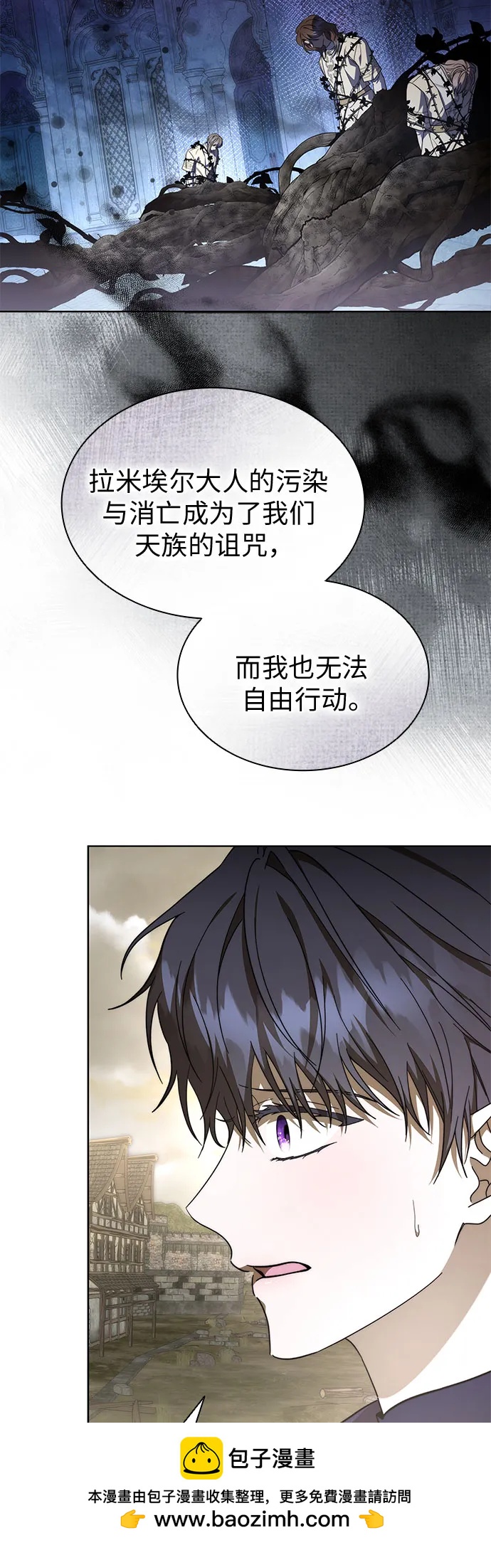 爲了暗黑系小說的HE結局 - 第83話(1/2) - 2