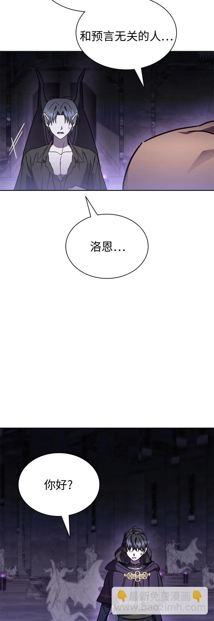 爲了暗黑系小說的HE結局 - 第87話(1/2) - 2