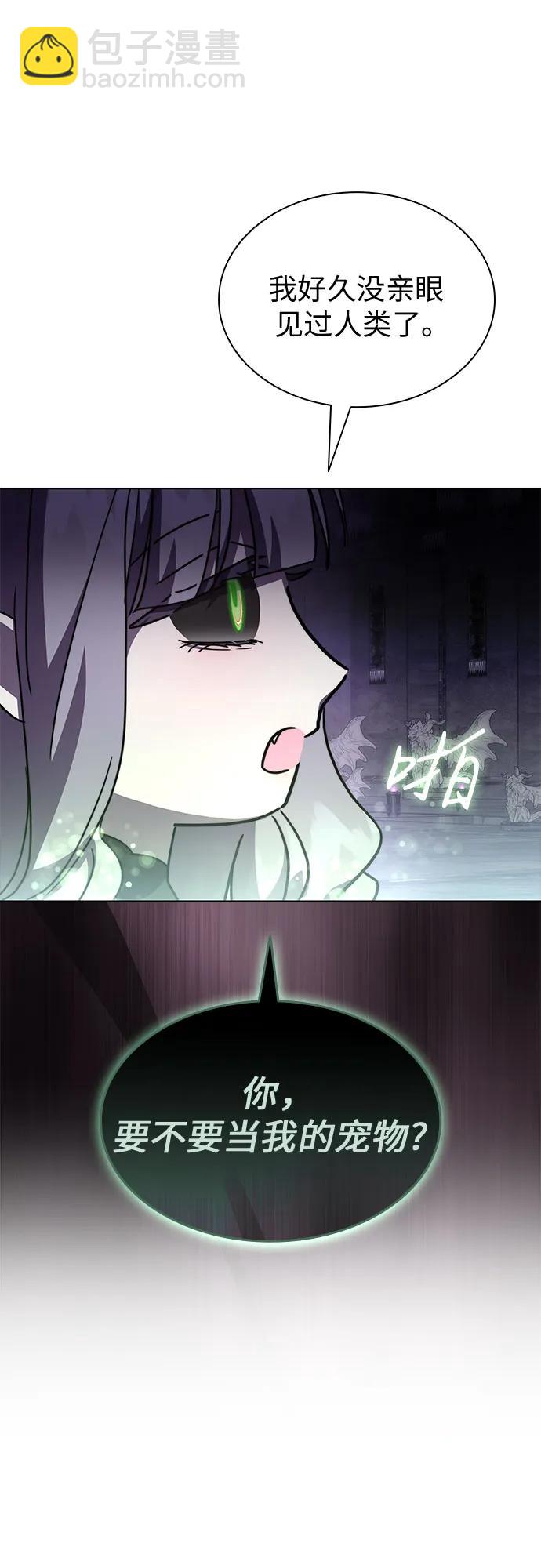 爲了暗黑系小說的HE結局 - 第87話(1/2) - 4