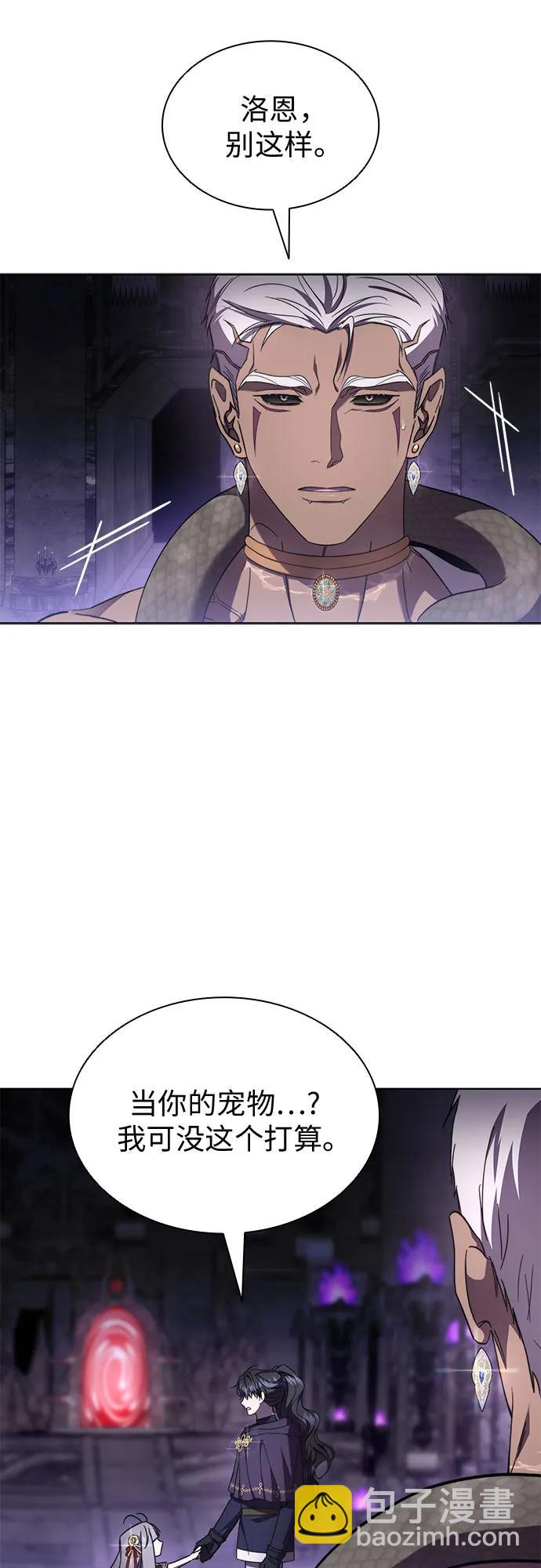 爲了暗黑系小說的HE結局 - 第87話(1/2) - 5