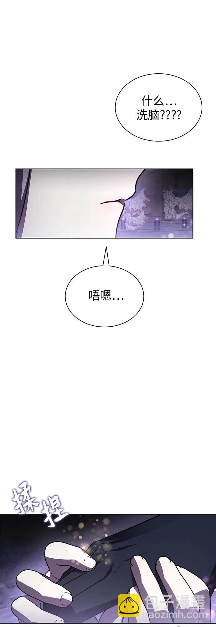 爲了暗黑系小說的HE結局 - 第87話(1/2) - 7
