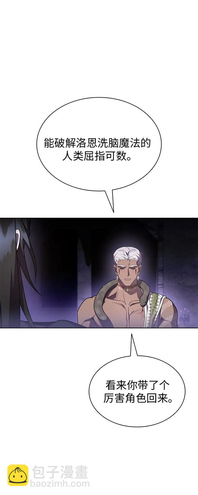 爲了暗黑系小說的HE結局 - 第87話(1/2) - 1