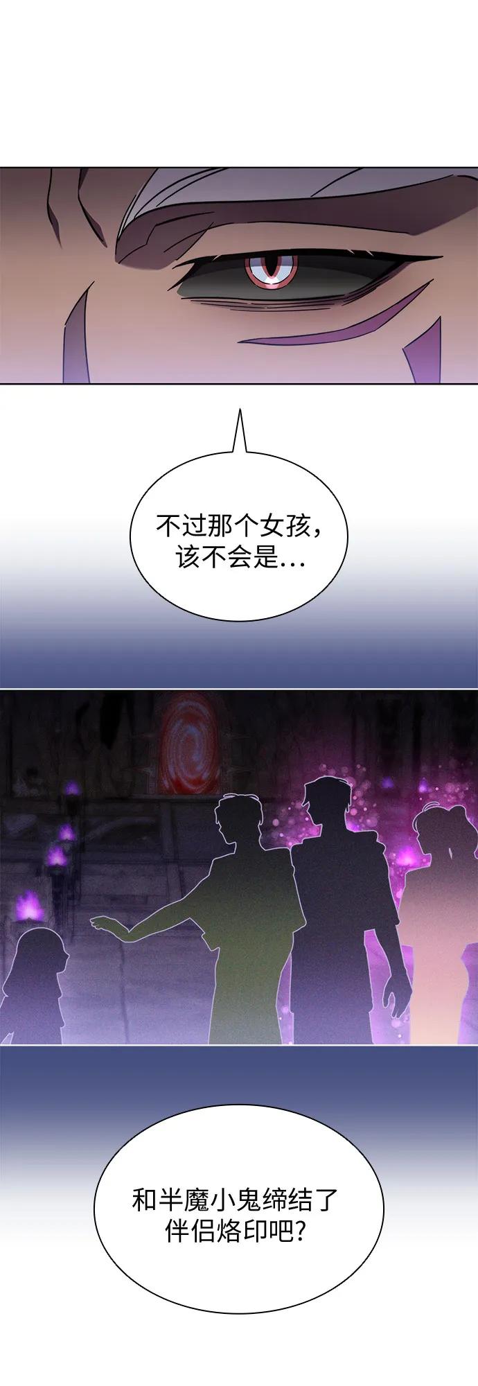 爲了暗黑系小說的HE結局 - 第87話(1/2) - 2