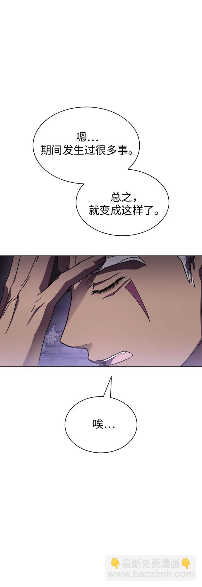 爲了暗黑系小說的HE結局 - 第87話(1/2) - 3