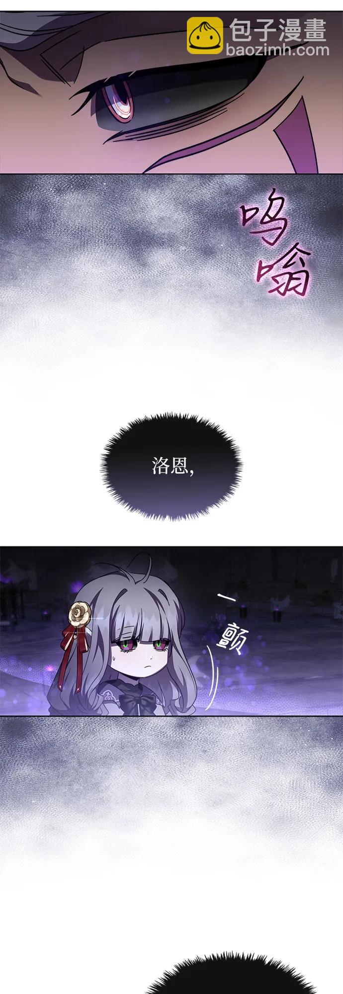 爲了暗黑系小說的HE結局 - 第87話(1/2) - 4