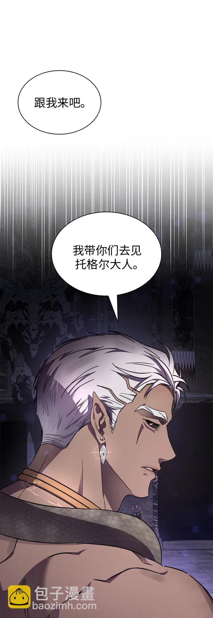 爲了暗黑系小說的HE結局 - 第87話(1/2) - 6