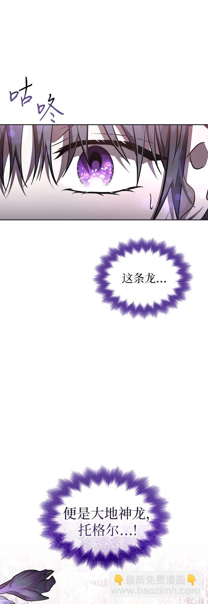 爲了暗黑系小說的HE結局 - 第87話(1/2) - 1