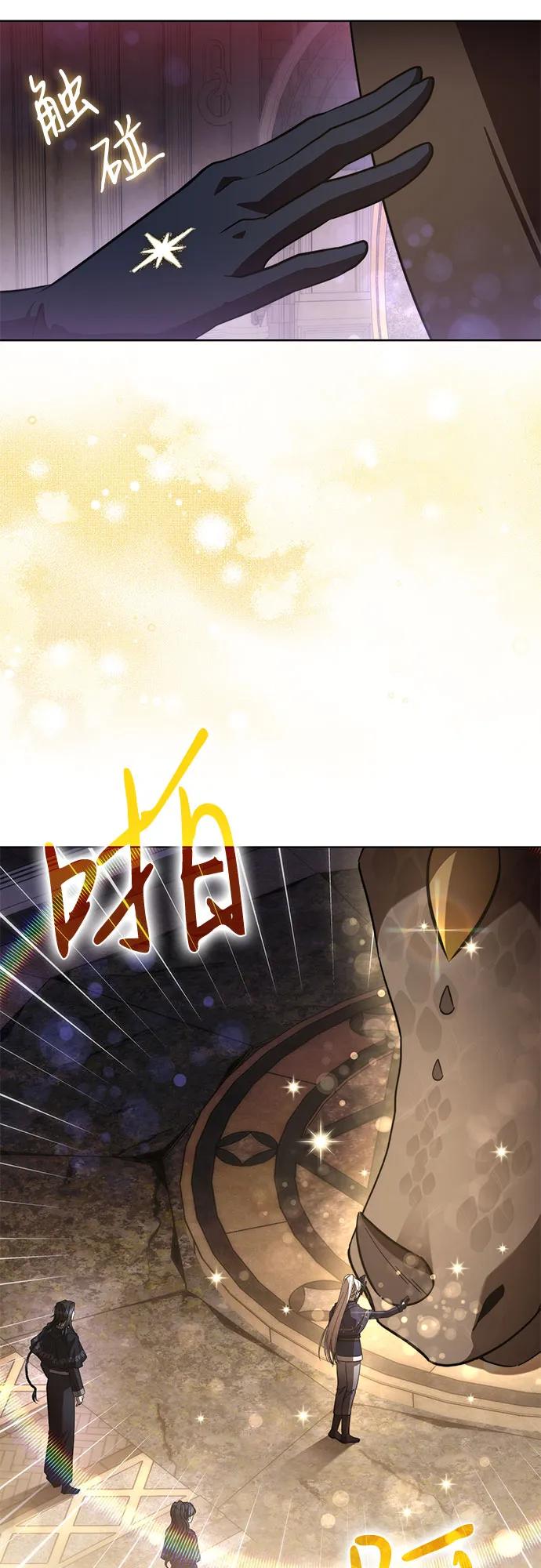 爲了暗黑系小說的HE結局 - 第87話(1/2) - 7