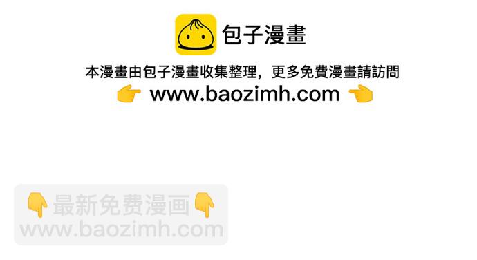 爲了暗黑系小說的HE結局 - 第87話(1/2) - 1