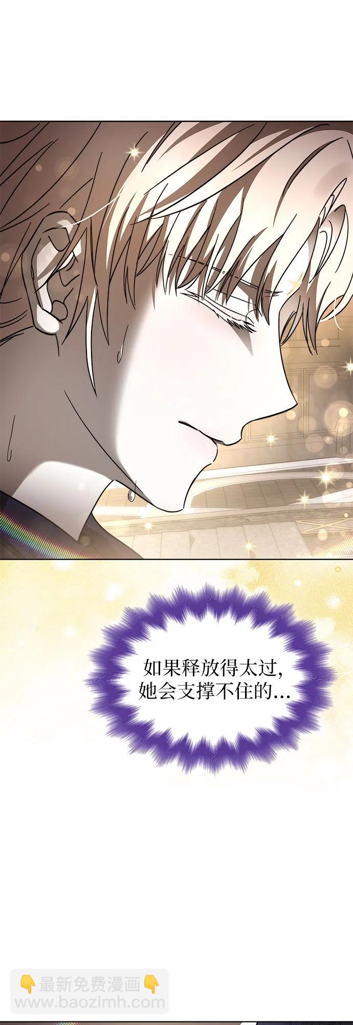 爲了暗黑系小說的HE結局 - 第87話(1/2) - 2