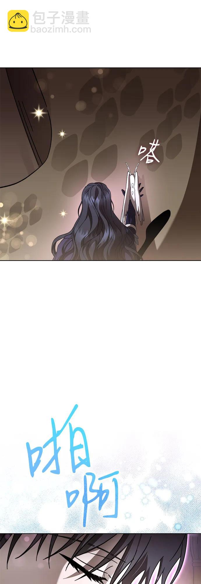 爲了暗黑系小說的HE結局 - 第87話(1/2) - 6