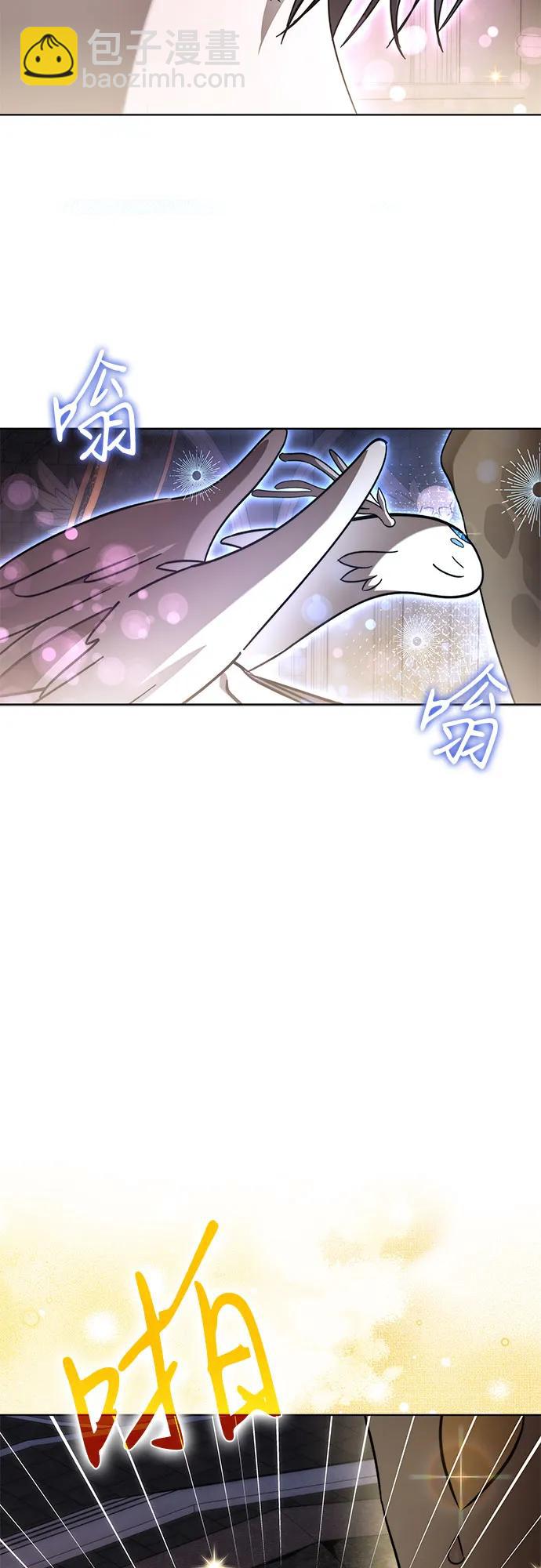 爲了暗黑系小說的HE結局 - 第87話(1/2) - 7