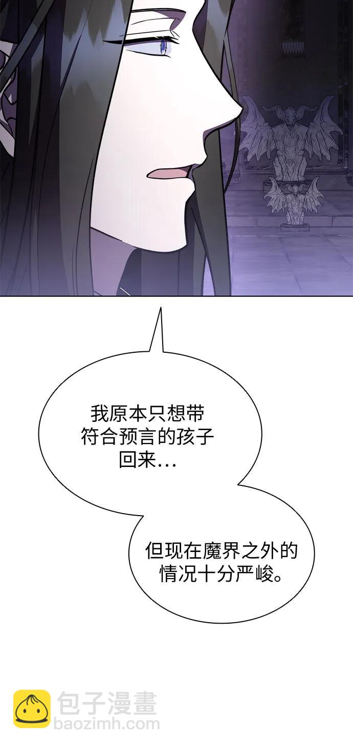 爲了暗黑系小說的HE結局 - 第87話(1/2) - 4