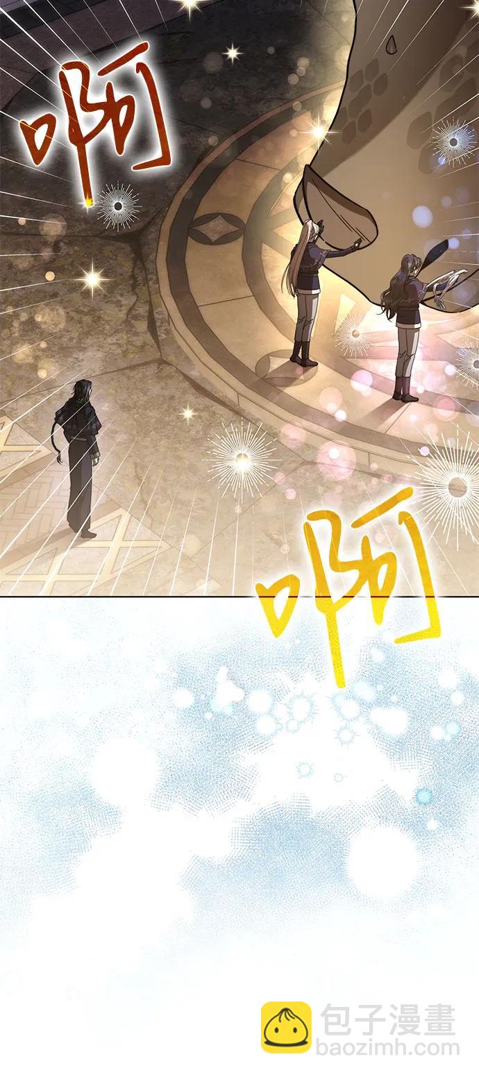 爲了暗黑系小說的HE結局 - 第87話(1/2) - 8