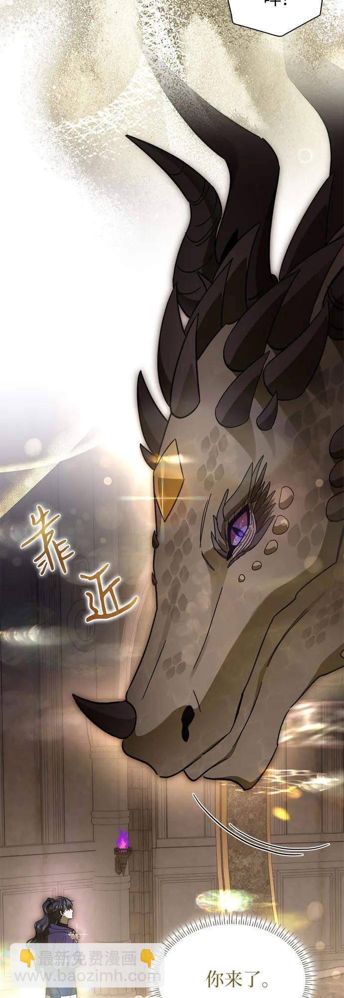 爲了暗黑系小說的HE結局 - 第87話(1/2) - 4