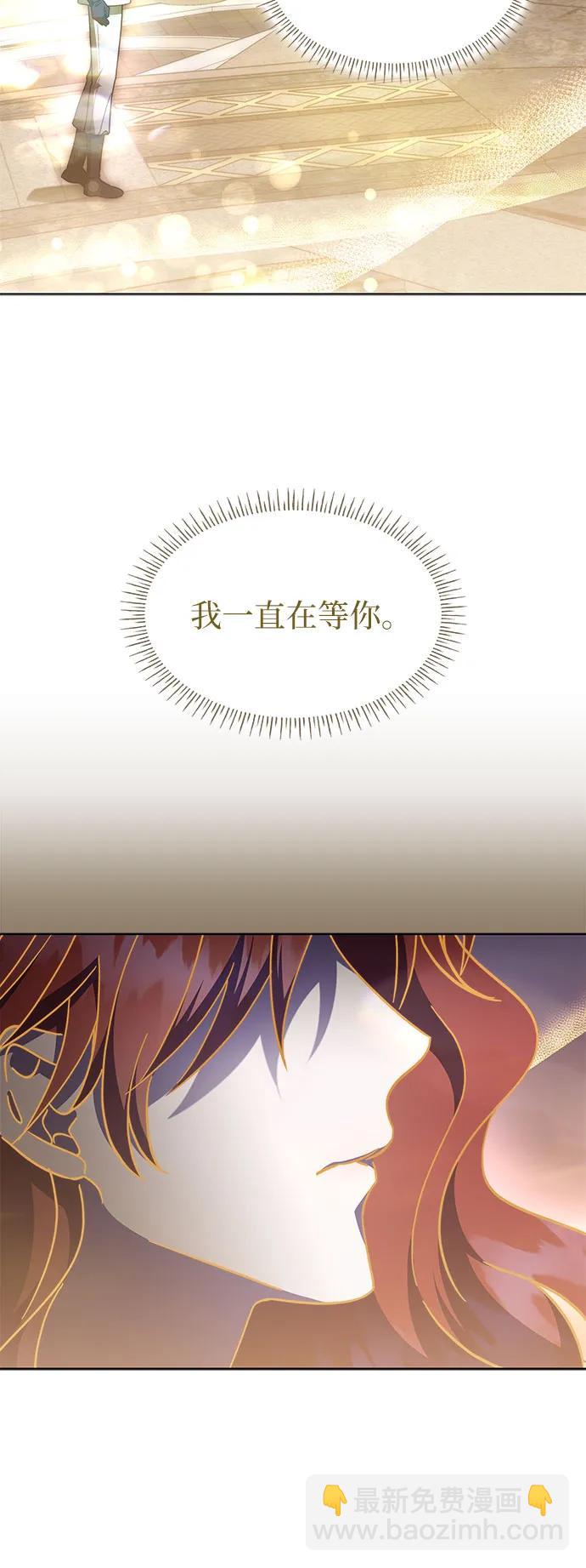 爲了暗黑系小說的HE結局 - 第87話(1/2) - 5