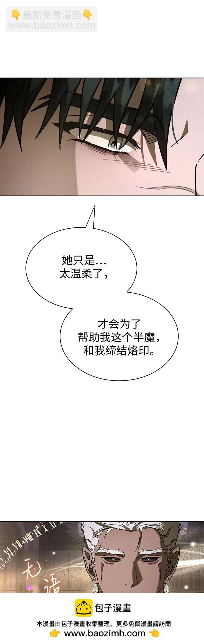 爲了暗黑系小說的HE結局 - 第87話(1/2) - 2