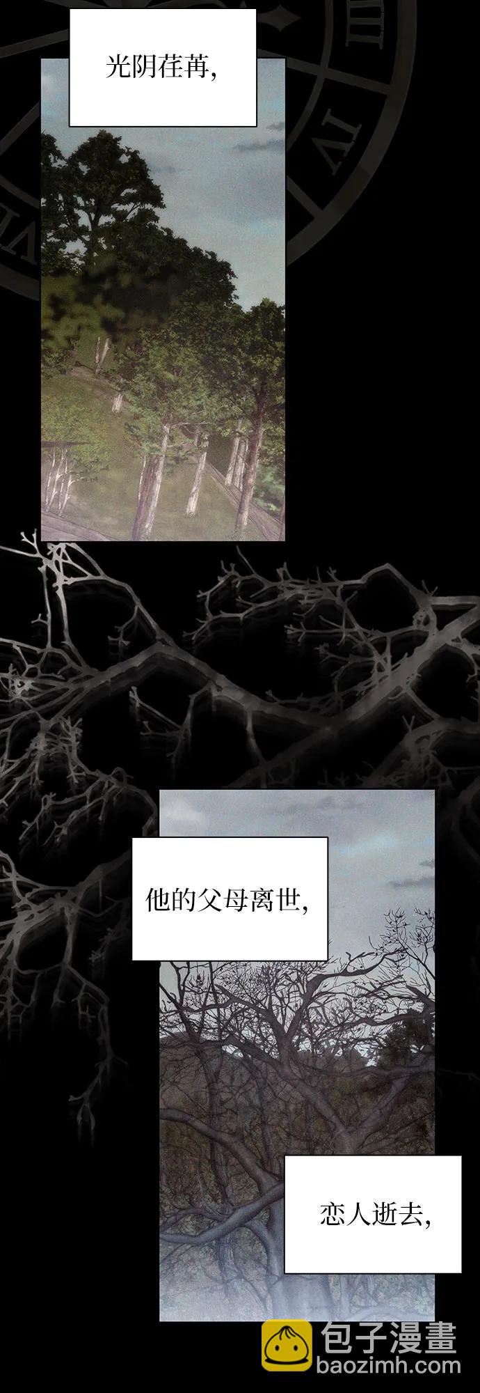 爲了暗黑系小說的HE結局 - 第89話(1/2) - 2